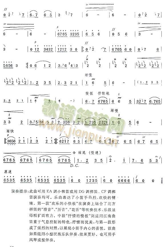 快乐的小笛手012