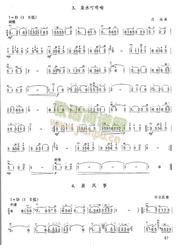 泉水叮咚响.放风筝1