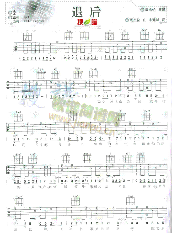 退后1