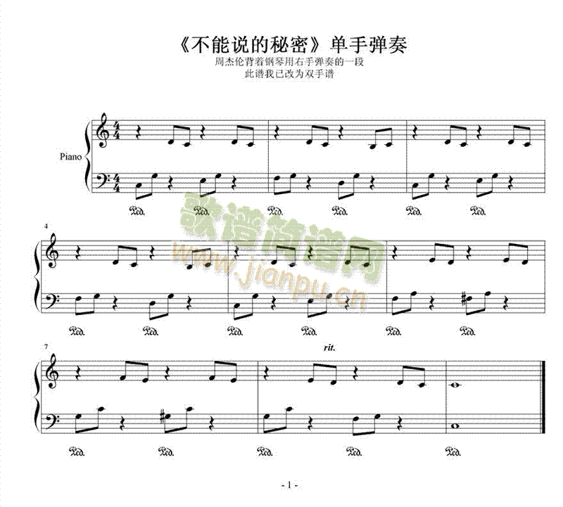 《不能说的秘密》杰伦单手弹奏1