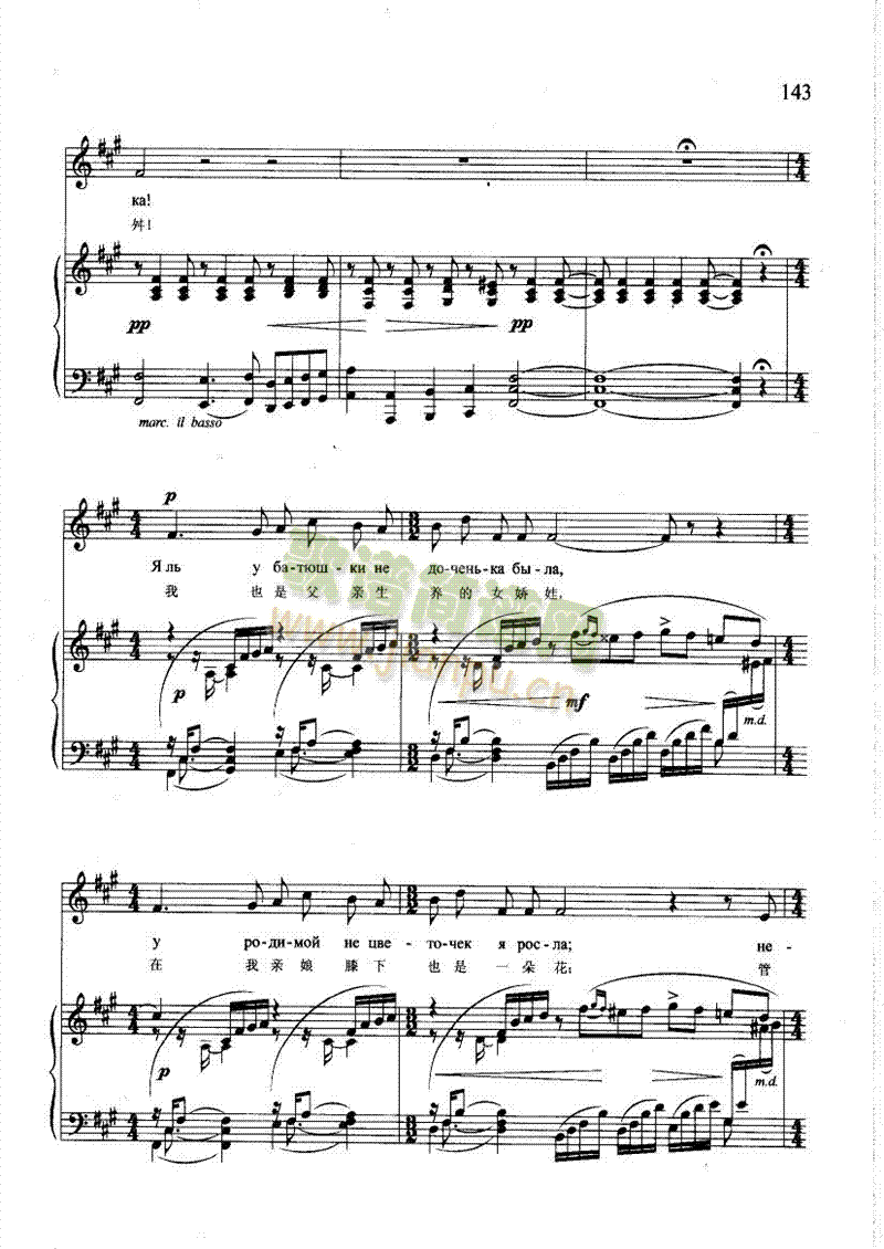 离离原上草(钢伴) 歌曲类 钢琴伴奏谱5