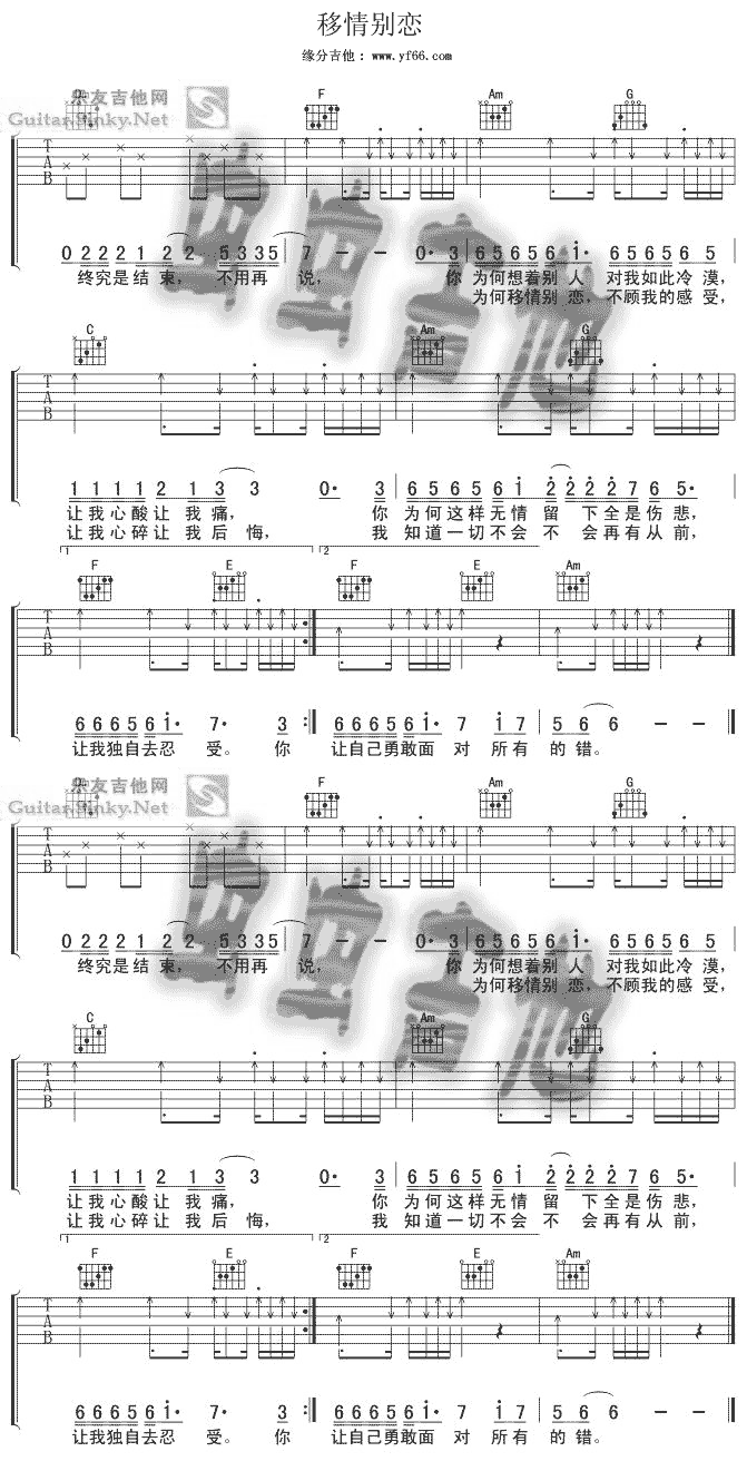 移情别恋1