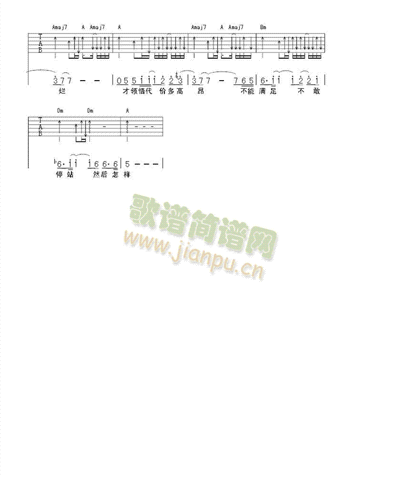 然后怎样3