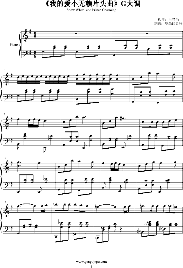 我的爱小无赖片头曲1