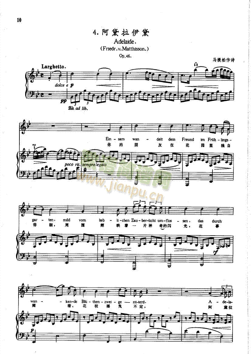 阿黛拉伊黛(钢伴) 歌曲类 钢琴伴奏谱1