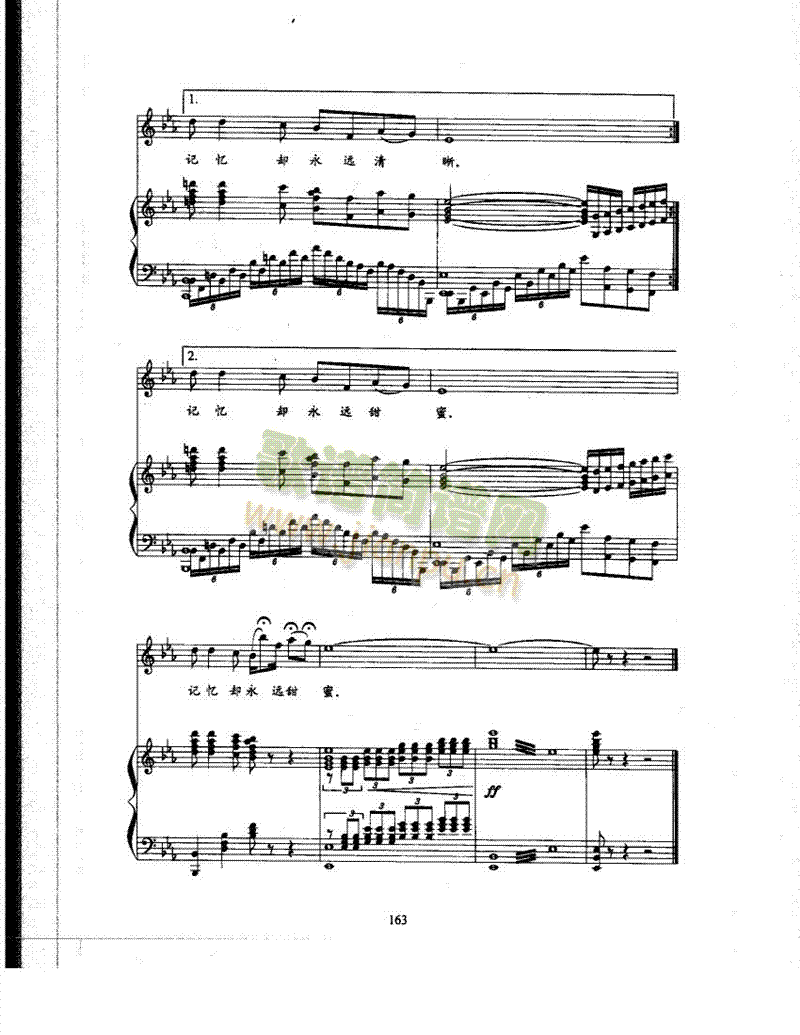 教师颂 歌曲类 钢琴伴奏谱4