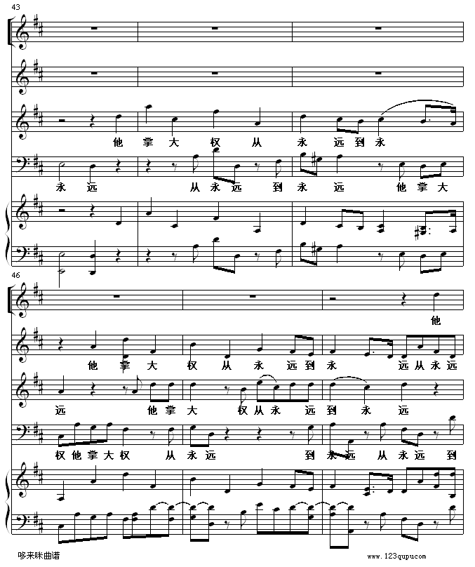 哈利路亚-世界名曲8