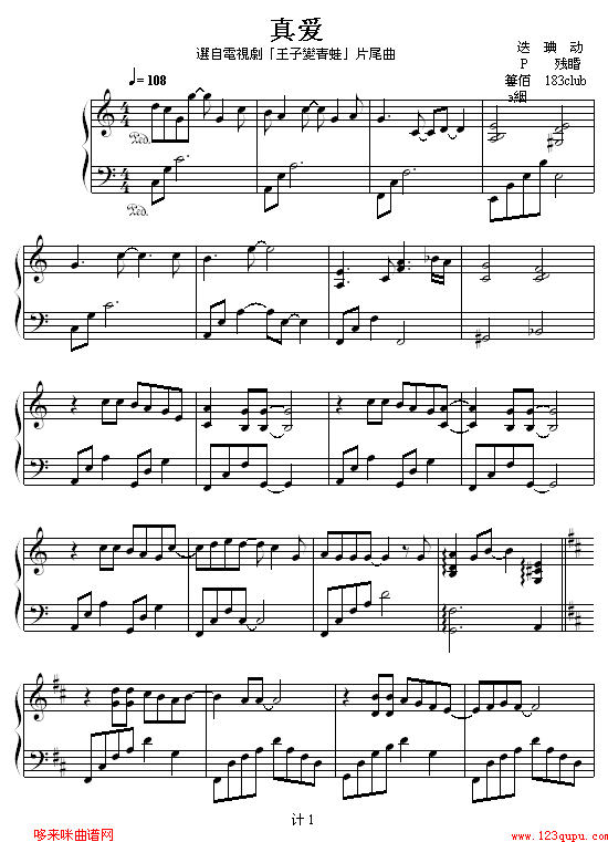 真爱-王子变青蛙片尾曲1