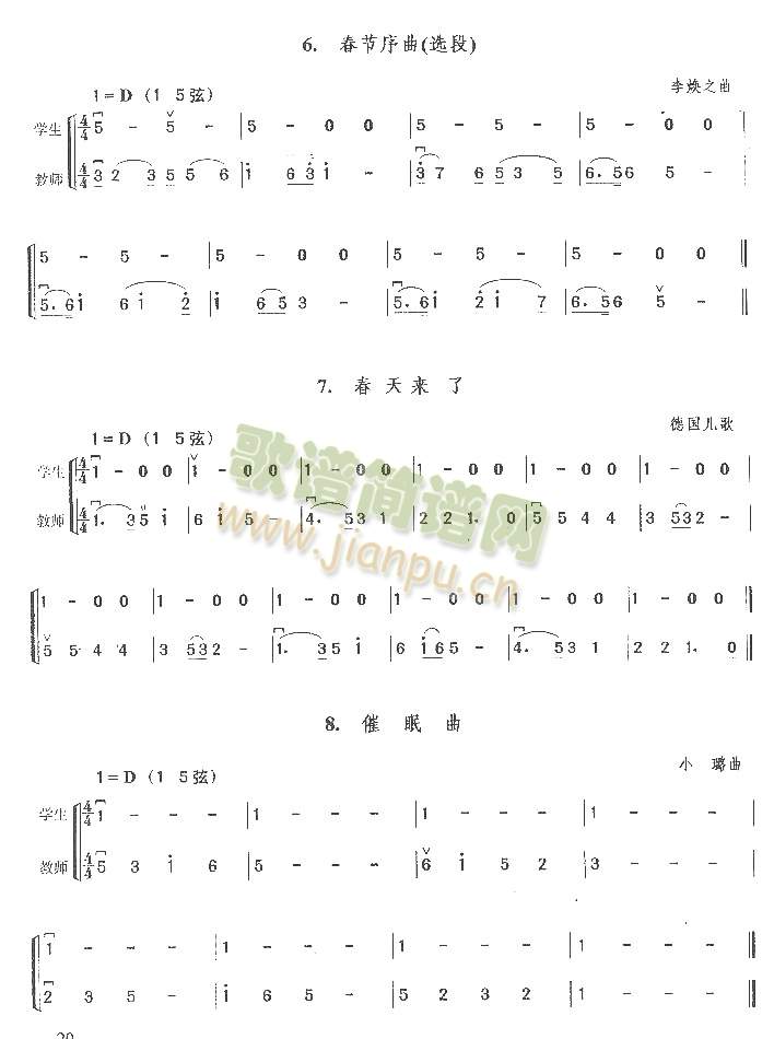 空弦3