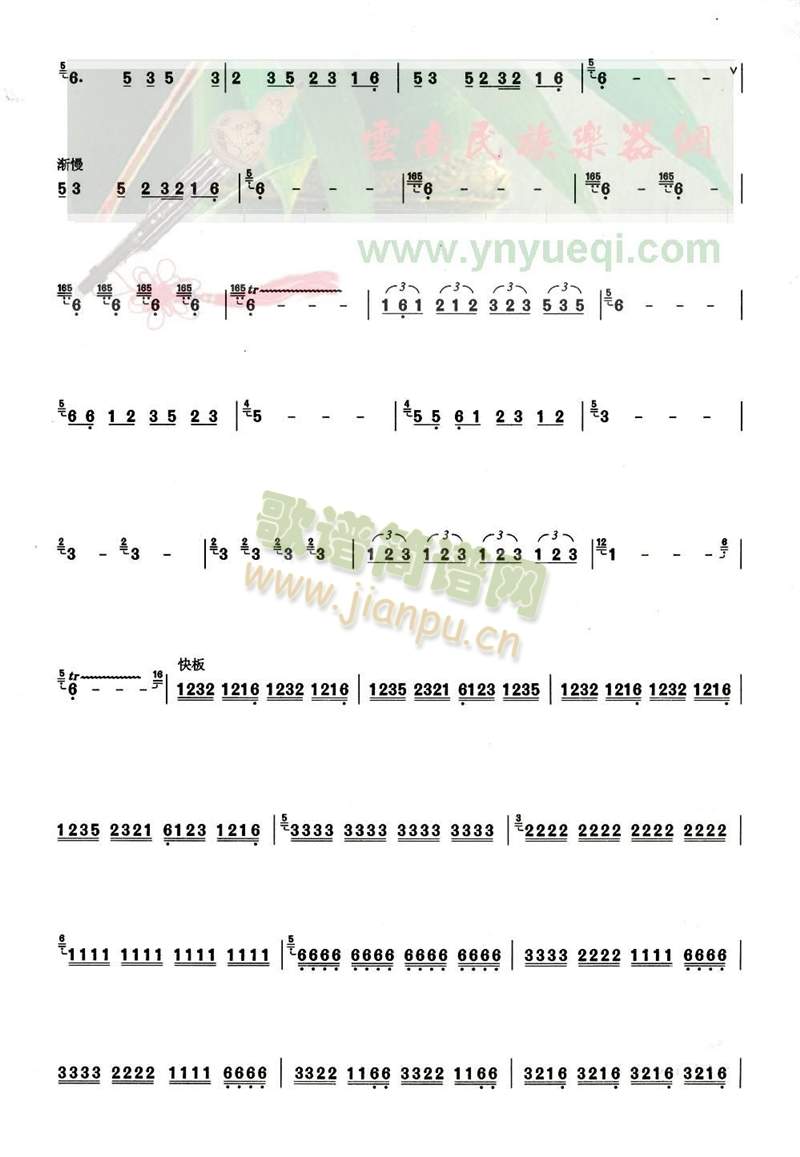 节日歌舞2