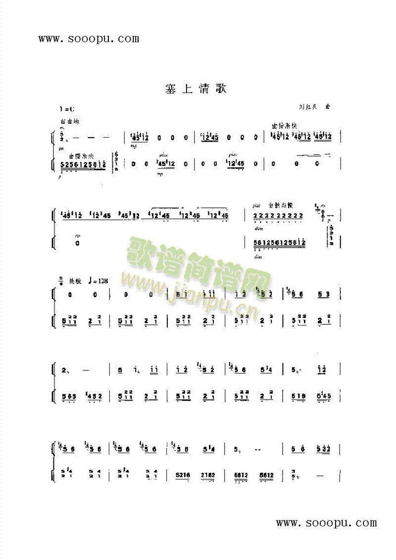 塞上情歌 民乐类 扬琴1