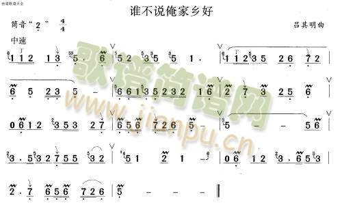 谁不说俺家乡好1