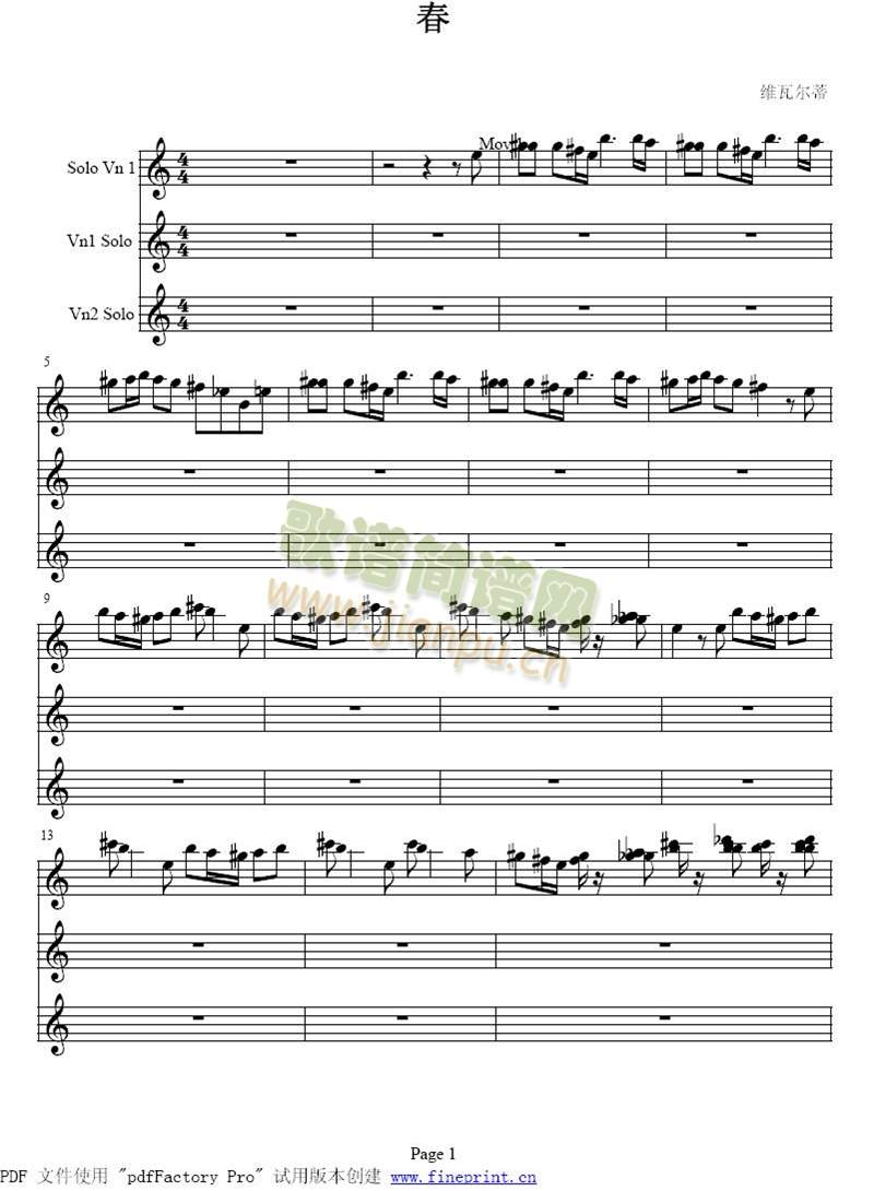维瓦尔蒂　春　小提琴协奏曲1-91