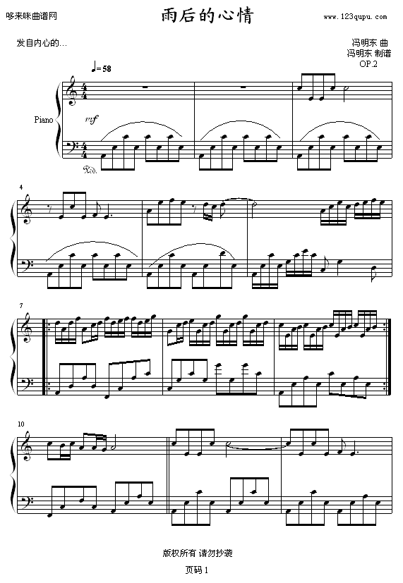 雨后的心情-冯明东1