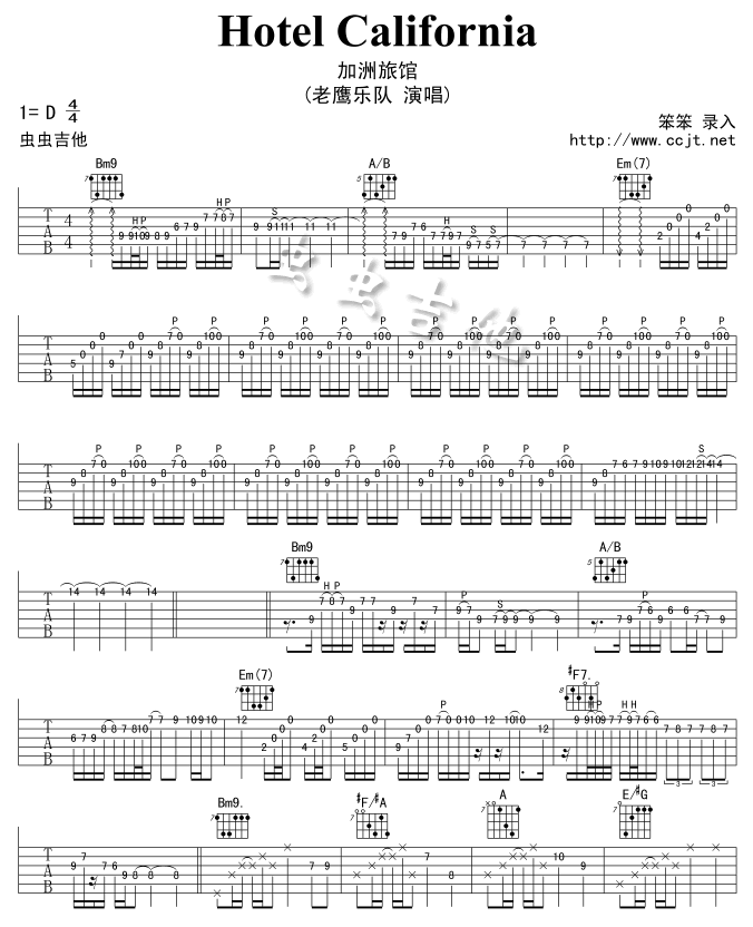 Hotel California 加州旅馆吉他谱( 六线谱)1