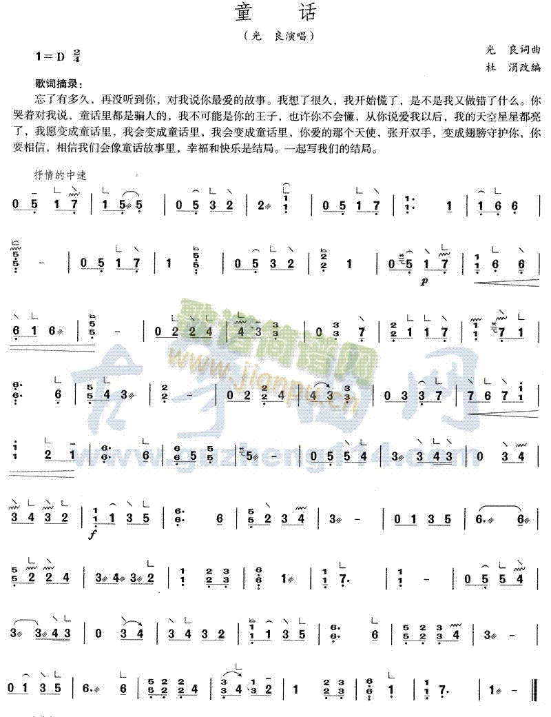 童话1
