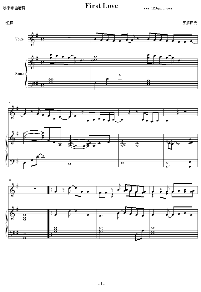 First Love-宇多田光1