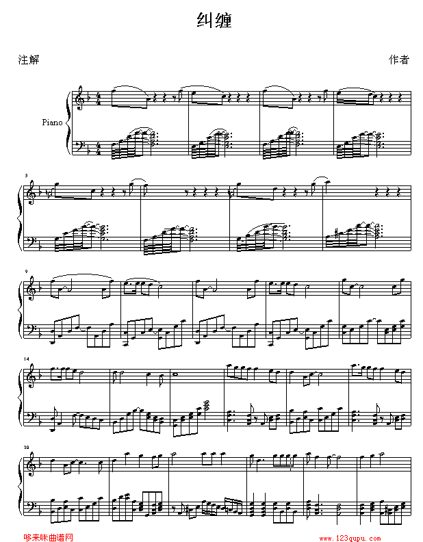 纠缠-新白娘子传奇1