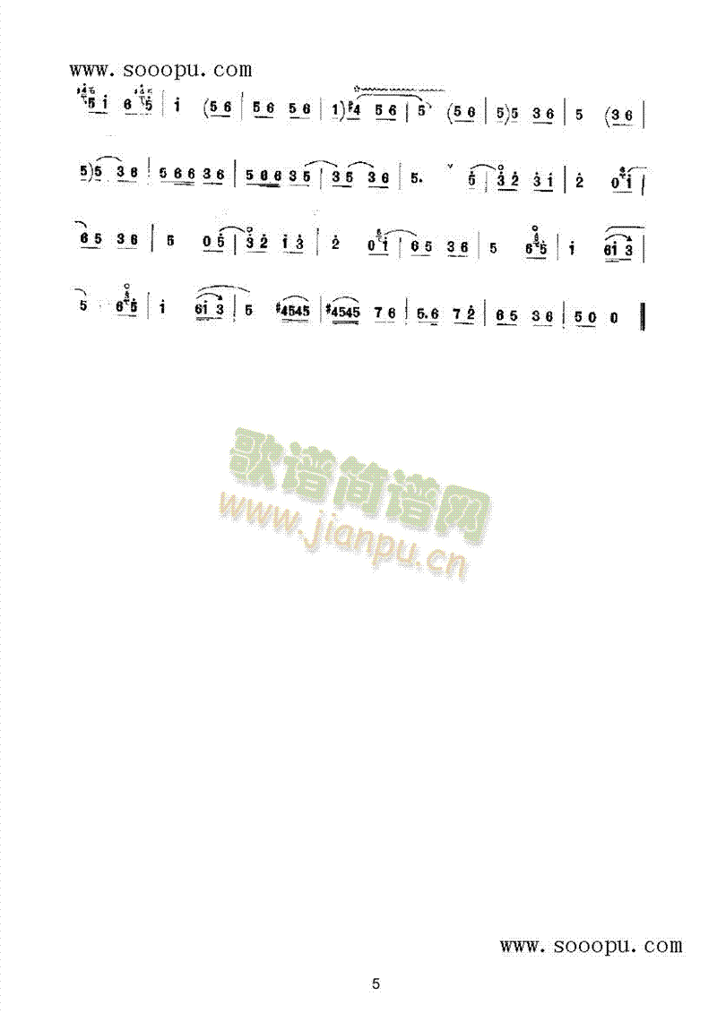 欢庆 民乐类 唢呐5