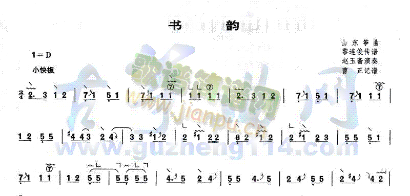 书韵1