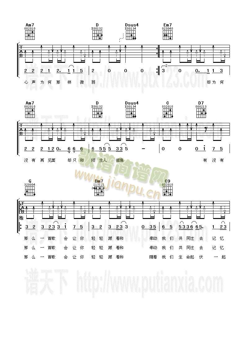 有没有一首歌让你想起我2