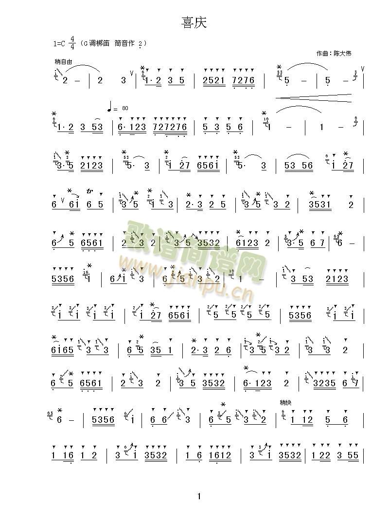 喜庆1