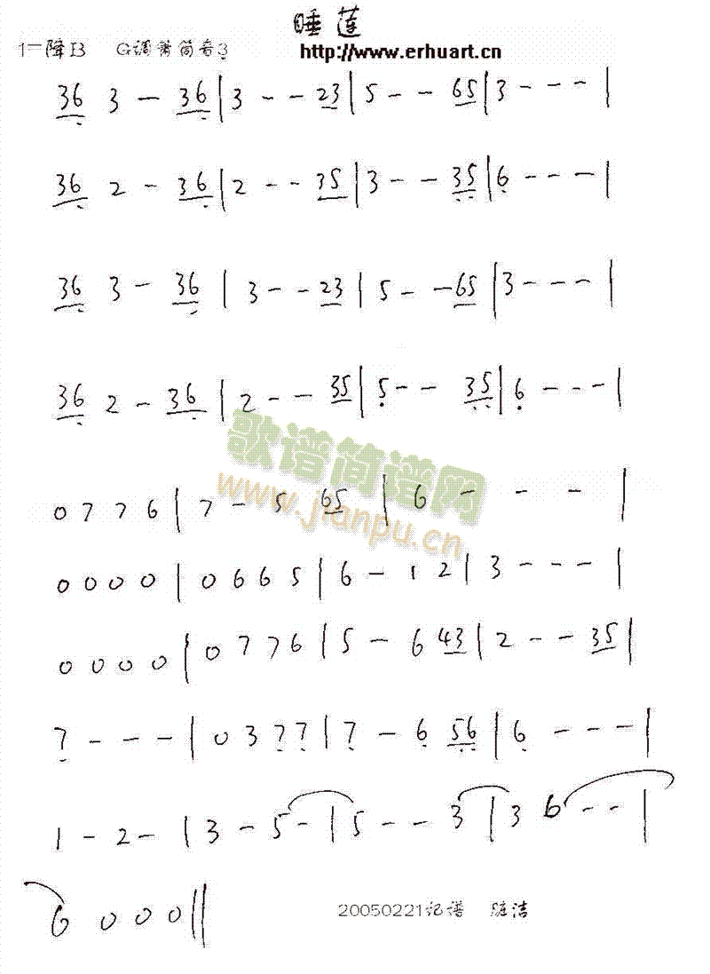 睡莲曲谱1