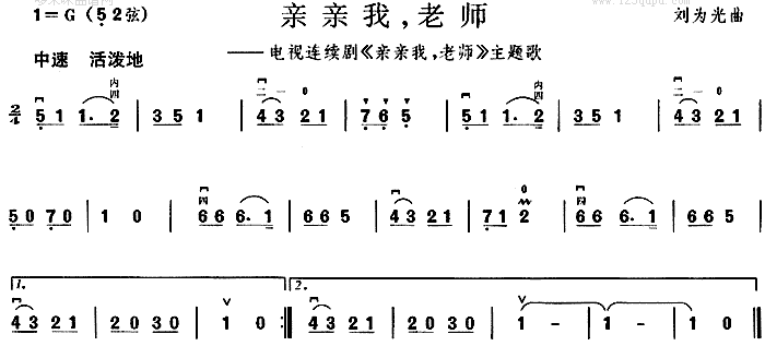 亲亲我老师(同名电视剧主题歌)1