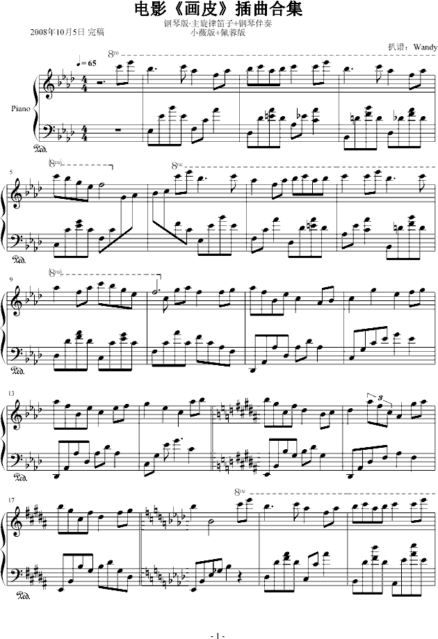画皮-唯美插曲合集1