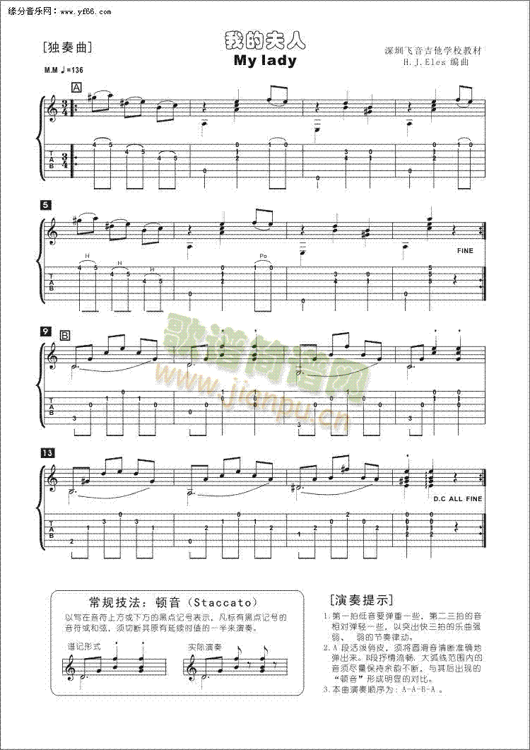 独奏曲谱\我的夫人1