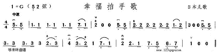 幸福拍手歌1