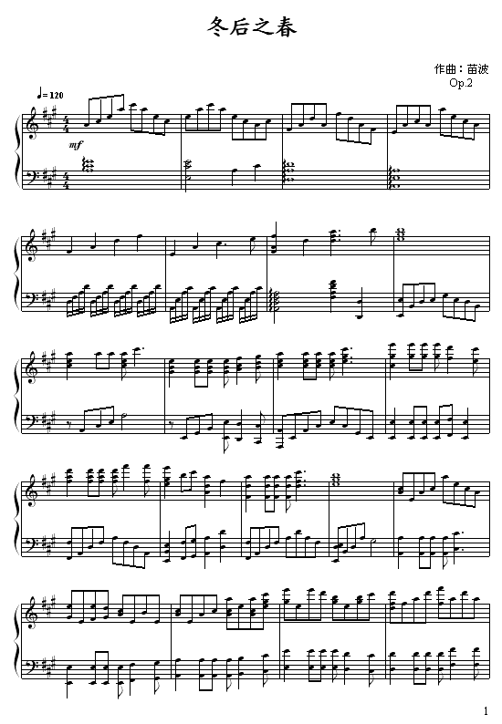 冬后之春1