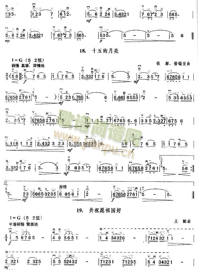 翻身道情.我的祖国.驼铃.牧羊曲.军港之夜.月光啊,月光.十五的月亮.共祝愿祖国好.亲爱的妈妈5