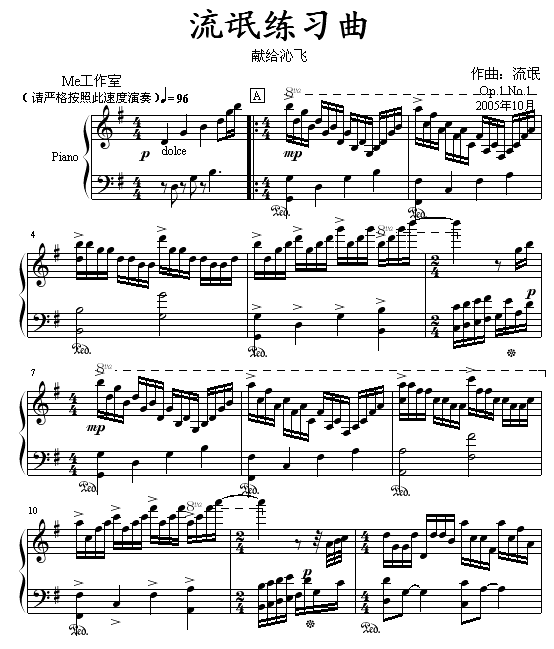 幻想曲1