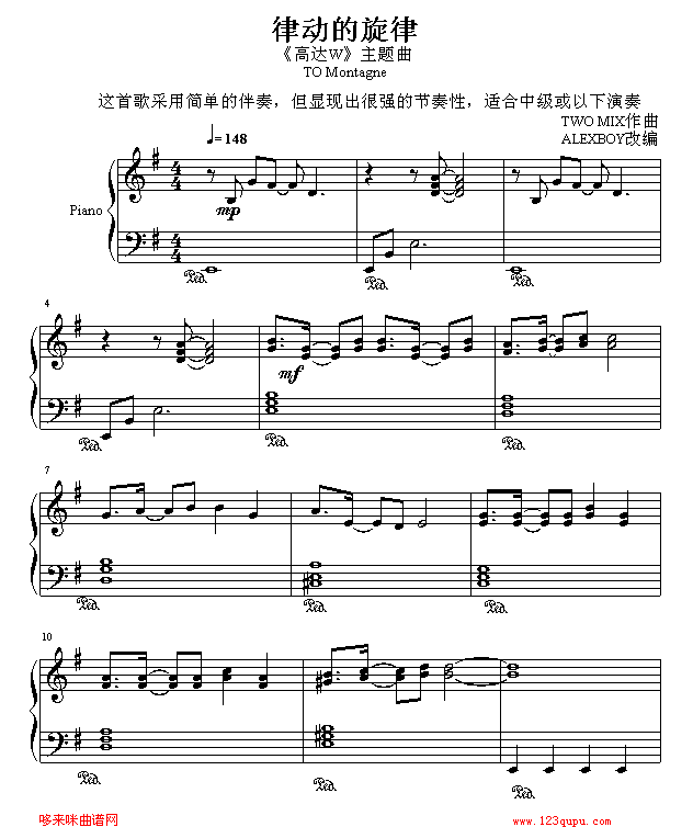 律动的旋律-《高达W》主题曲-游戏1
