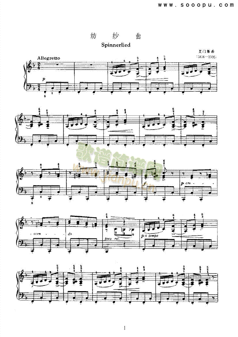 纺织曲 键盘类 钢琴1