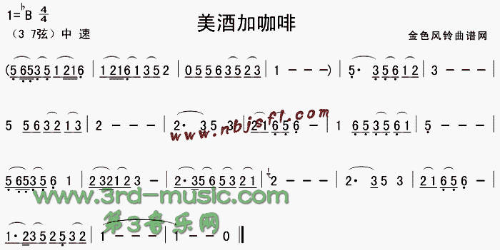 美酒加咖啡[二胡曲谱]1