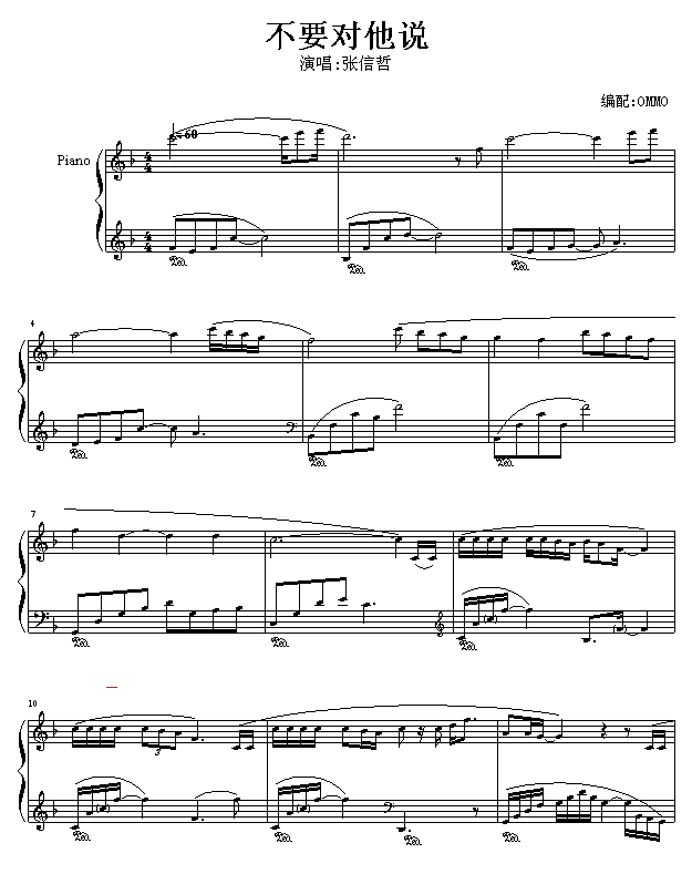 不要对他说-张信哲1