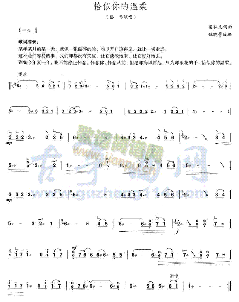 恰似你的温柔1