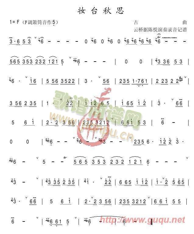 妆台秋思1