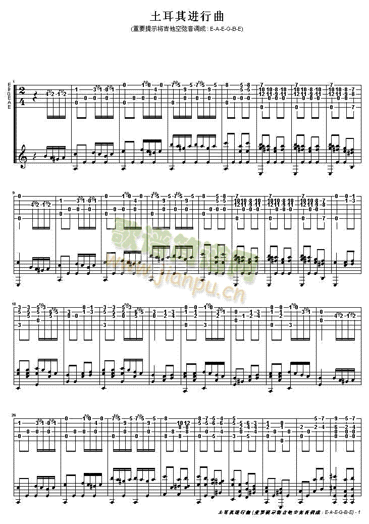 土耳其进行曲吉他谱( GTP 六线谱)1