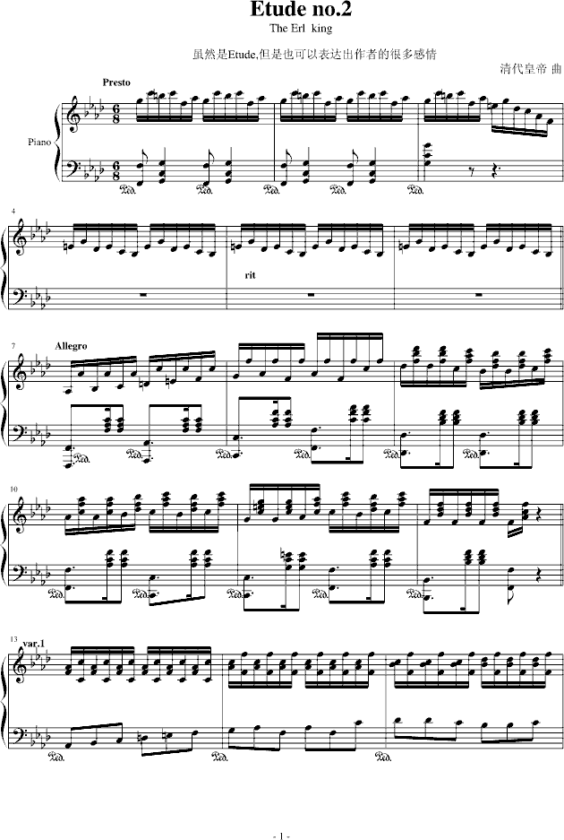 练习曲1