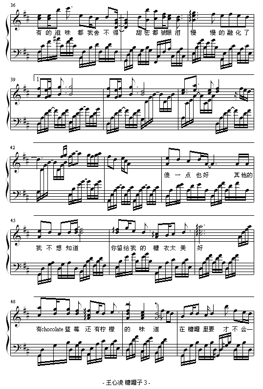 糖罐子3