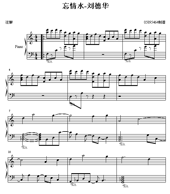 忘情水1