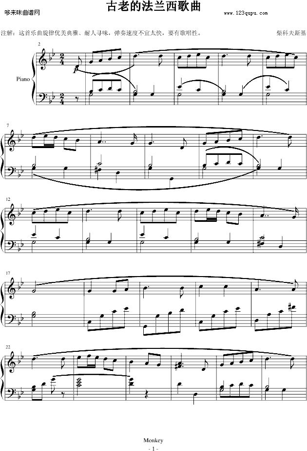 古老的法兰西歌曲-柴科夫斯基1
