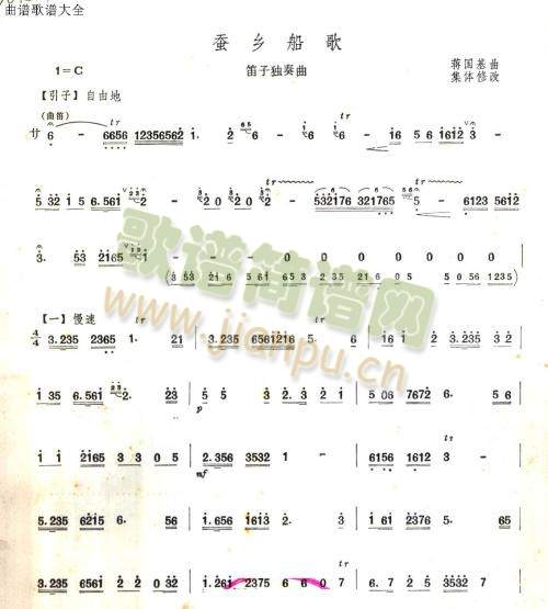 蚕乡船歌1