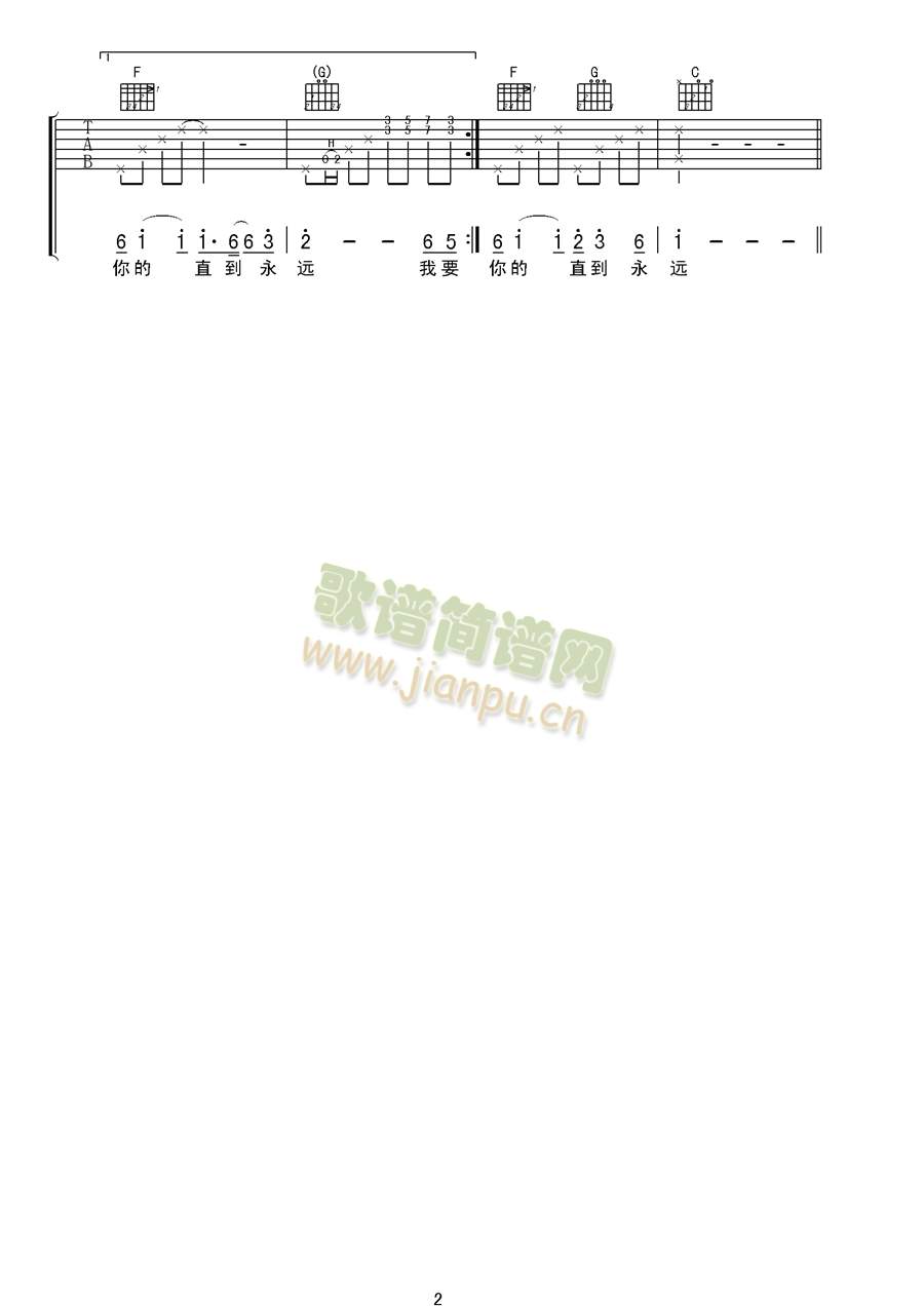 ①吉他谱●��主祷文¤完整版2