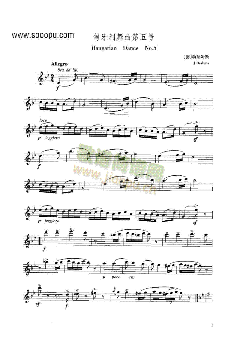 匈牙利舞曲第五号 管乐类 长笛1
