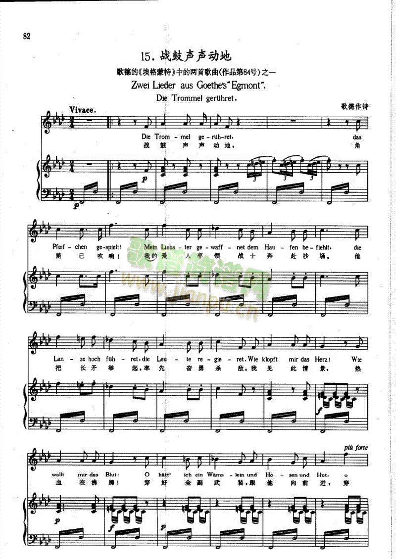 战鼓声声动地(钢伴) 歌曲类 钢琴伴奏谱1