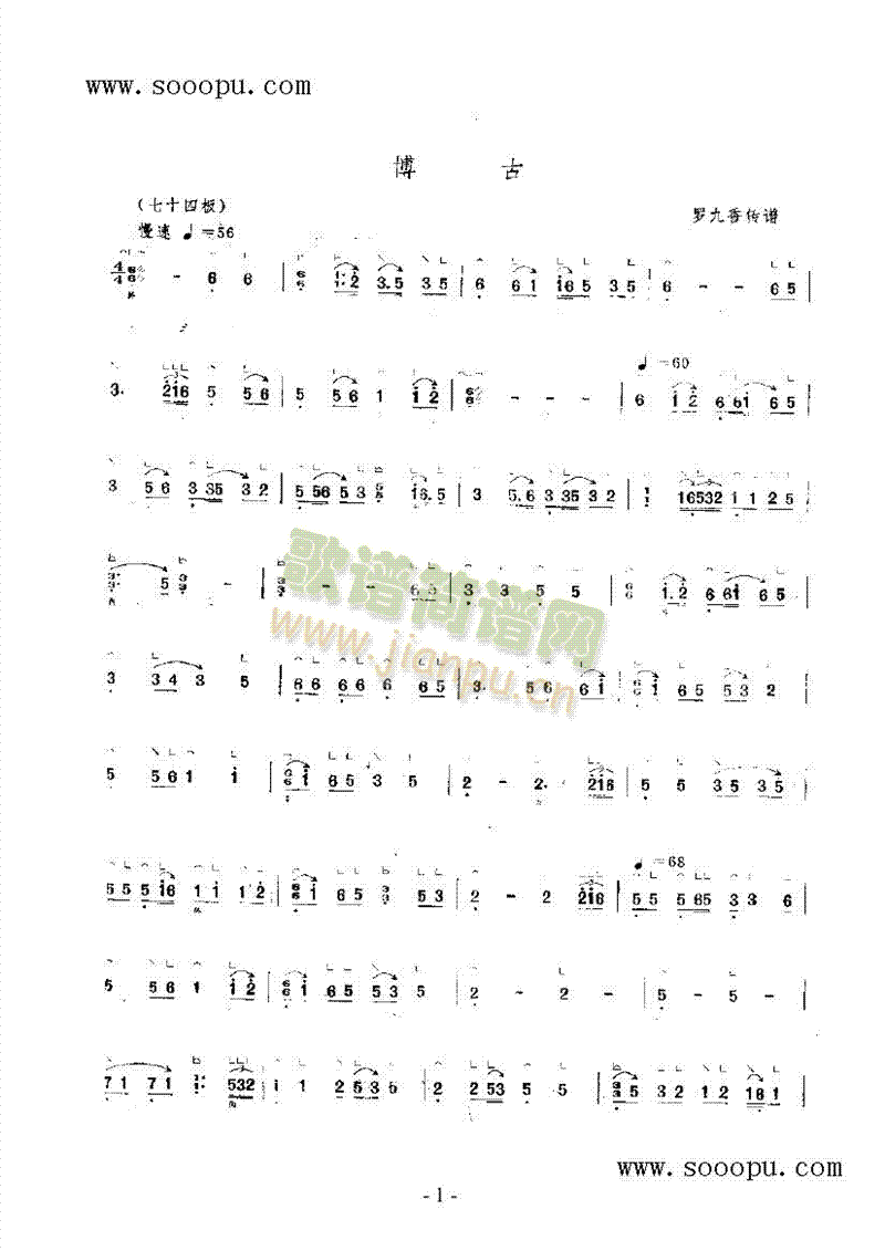 博古 民乐类 古筝1